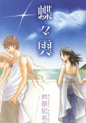 Chouchou Kumo