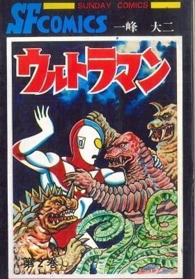Ultraman (KAZUMINE Daiji)