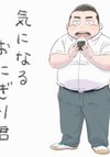 Ki ni Naru Onigiri-kun