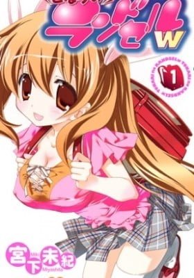 Tonari no Randoseru W