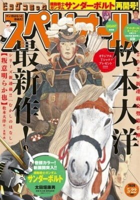 Mukashi no Hanashi