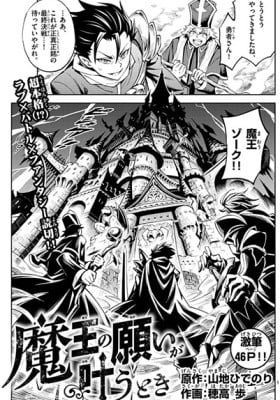 The Overlord's Wish