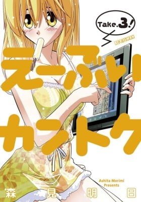 Ebui Kantoku