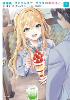 After School, at a Family Restaurant at Night, With That Girl From My Class