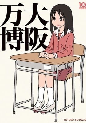 Osaka Expo (Azumanga Daioh 10th Anniversary Tribute)