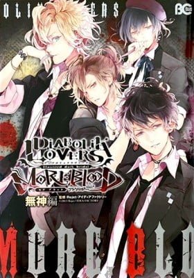 DIABOLIK LOVERS More Blood Anothology Mukami Arc