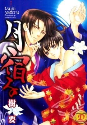 Tsuki Yadoru