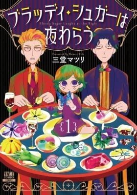 Bloody Sugar wa Yoru Warau