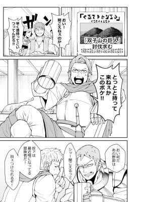 Uwasa