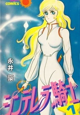 Cinderella Kishi