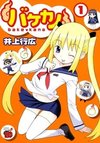 Bakekano