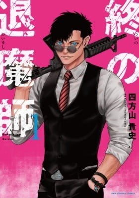 Tsui no Taimashi ―Ender Geisterー