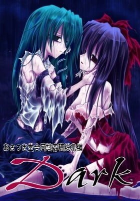 Touhou Project dj - Asatsuki Dou Anthology Collaboration Compilation ‘Dark’