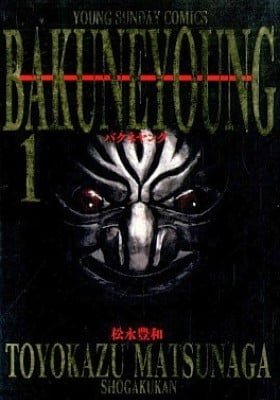 Bakune Young