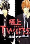 Gokujou Twins