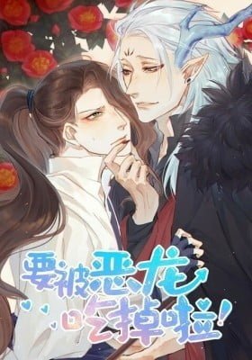 Yao Bei E Long Chi Diao Le
