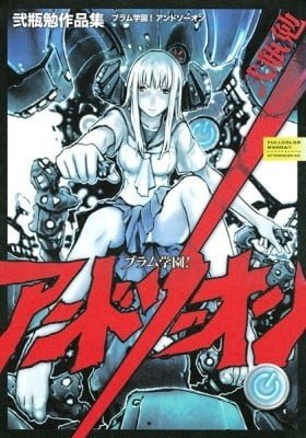 BLAME! Academy and So On