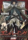 Embalming: THE ANOTHER TALE OF FRANKENSTEIN (Colored)