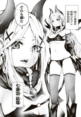 Seito Kaichou Naseba Naru