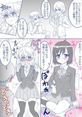Glasses that Turn Everyone into Girls When You Put Them On (Colored)
