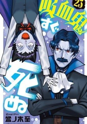 The Vampire dies in no time.