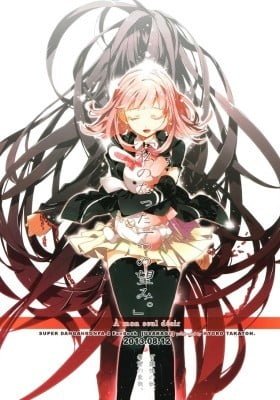 Danganronpa 2 dj - Watashi no Tatta Hitotsu no Nozomi.