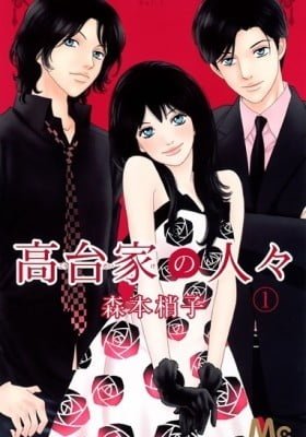 Koudai-ke no Hitobito