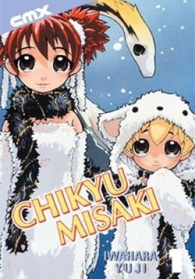 Chikyu Misaki