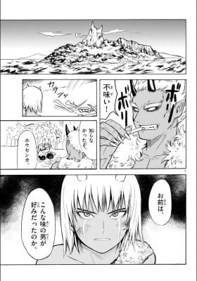 The Legend of Momotaro who Begins from Onigashima