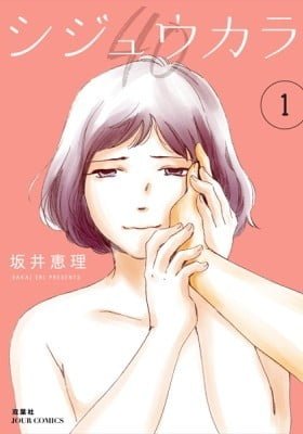 Shijuu Kara