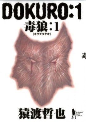 Dokuro