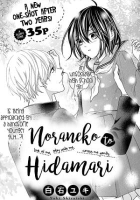 Noraneko to Hidamari
