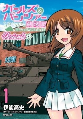 Girls und Panzer der Film Variante