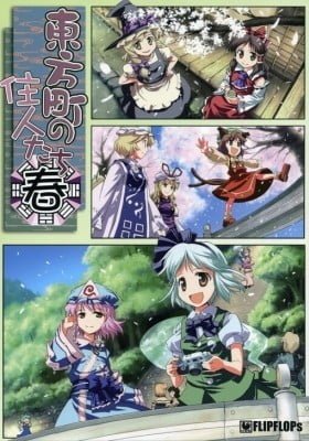 Touhou dj - Touhou Machi no Juunintachi