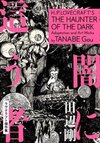 H.P. Lovecraft's The Haunter of the Dark