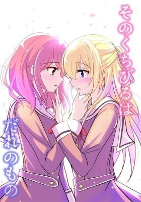 BanG Dream! - Sono Kuchibiru wa Dare no Mono