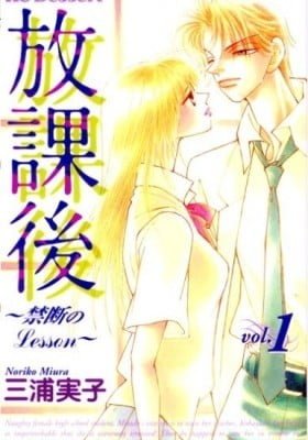 Houkago - Kindan no Lesson