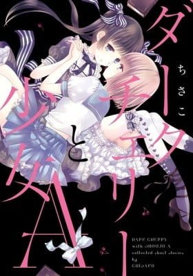 Dark Cherry to Shoujo A