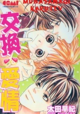 Munasawagi Karte