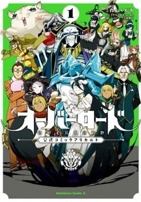 Overlord à la Carte