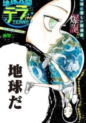 Chikyuu Ningen Terra-chan