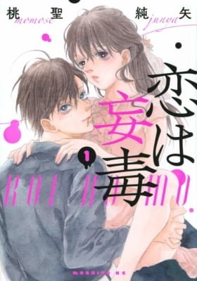 Koi wa Moudoku