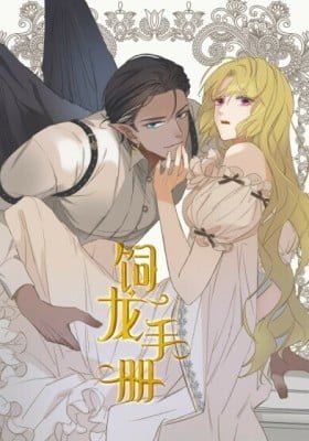 A Princess's Guide to Saving Dragons (Colored)
