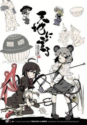 Touhou dj - Declaring to the Sky