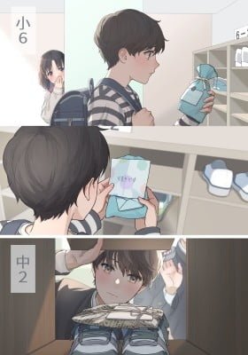 Itsu Made Nanoranaide Iru Tsumori?