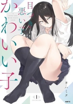 A Cute Girl with Nasty Look
