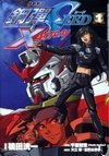 Mobile Suit Gundam SEED X Astray