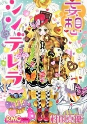 Mousou Cinderella