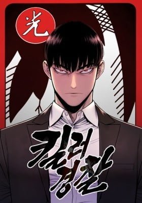 Return of the Bloodthirsty Police