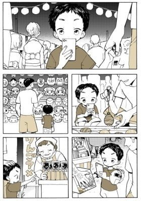 Tokubetsu Janai Hi